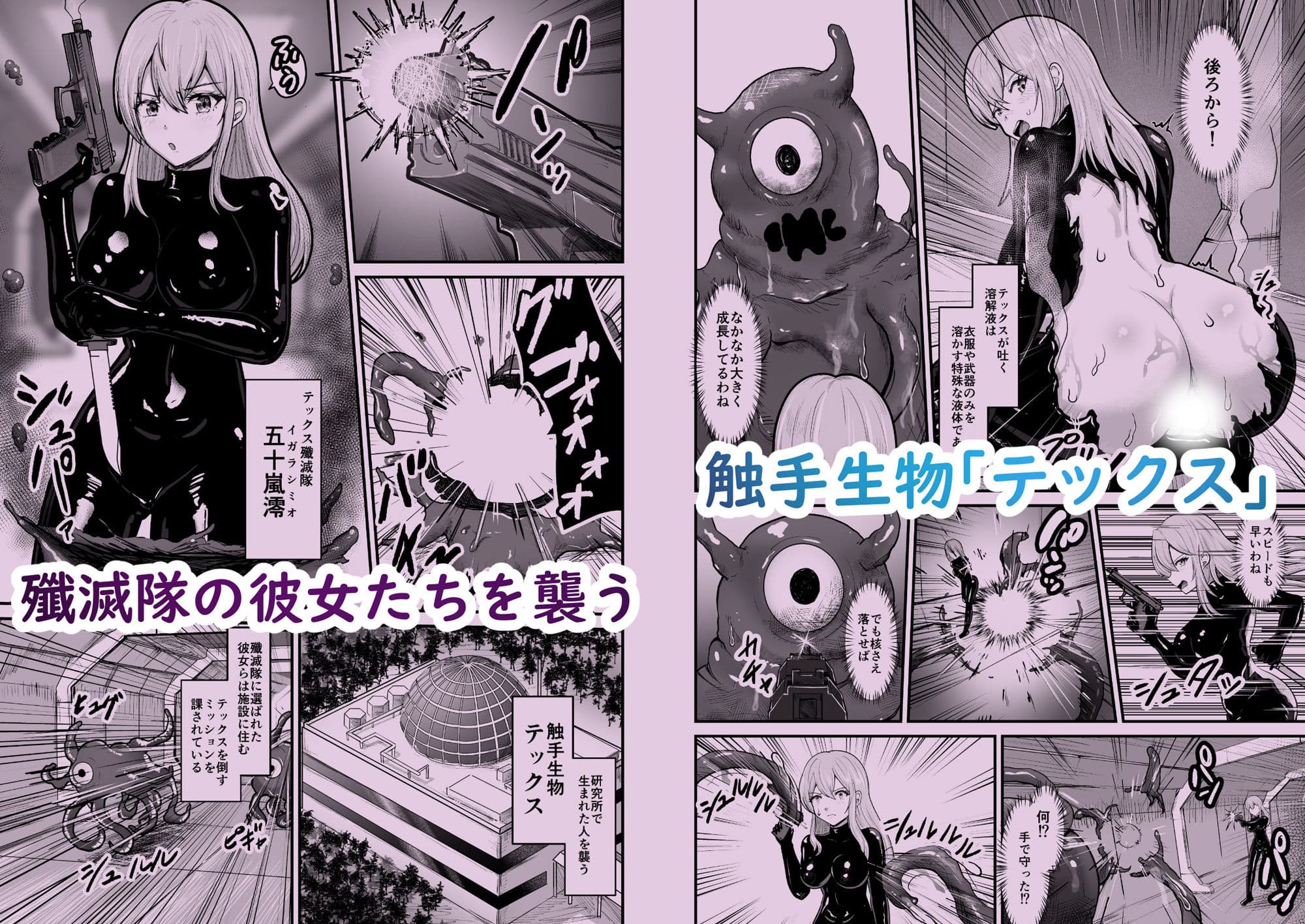 感覚遮断シールドで最初は無表情で耐えるも破壊されてアヘ顔絶頂しまくることに? サンプル 1