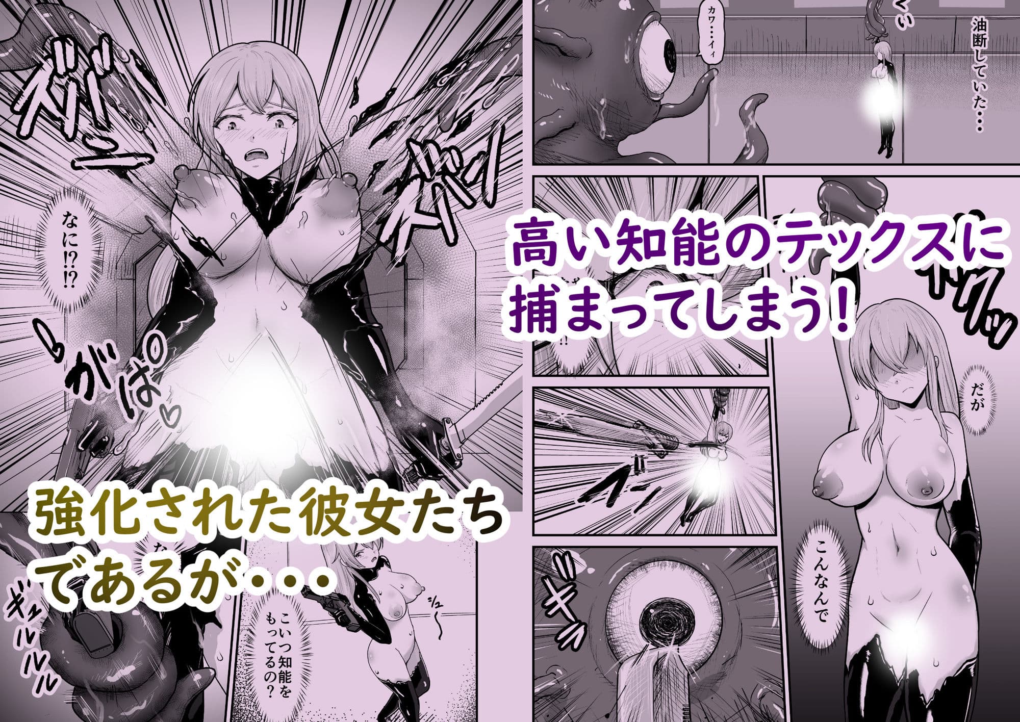 感覚遮断シールドで最初は無表情で耐えるも破壊されてアヘ顔絶頂しまくることに? サンプル 2