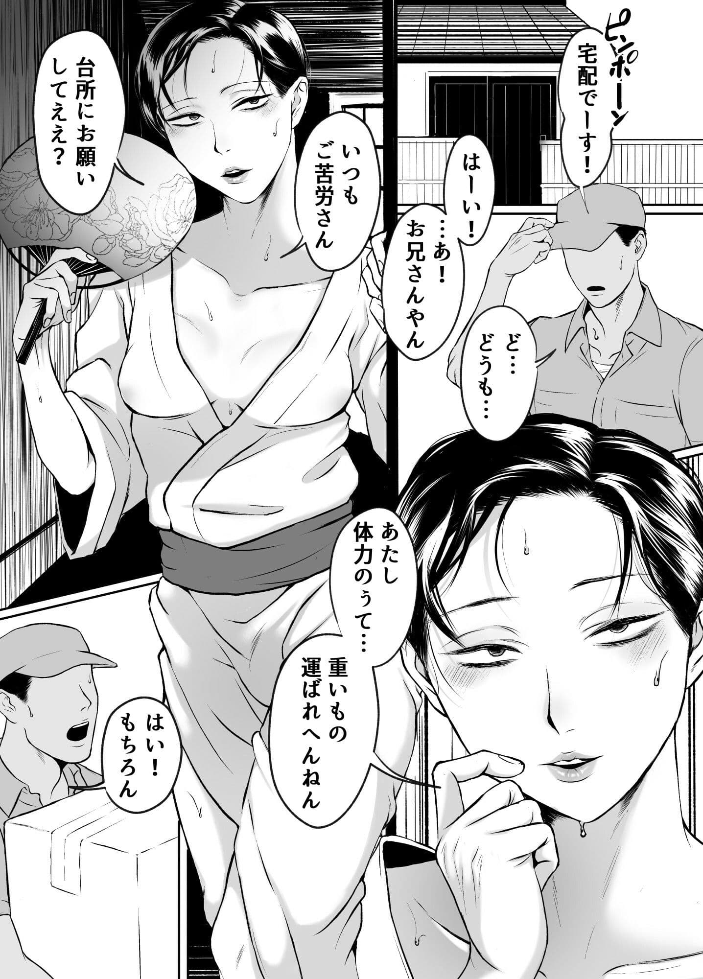 汗だく淫乱人妻♂浮気雄ちんぽでメス絶頂交尾。 サンプル 1