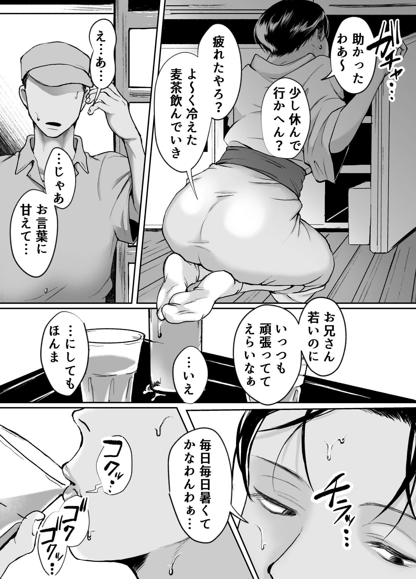 汗だく淫乱人妻♂浮気雄ちんぽでメス絶頂交尾。 サンプル 2