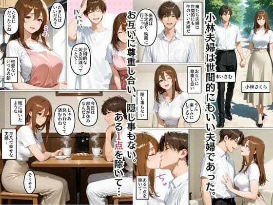 目隠しされて他人のモノを挿れられる人妻さくら サンプル 2
