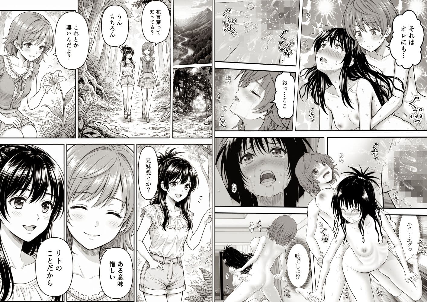あらぶる〜一日中えっちぃする総集編〜 サンプル 1