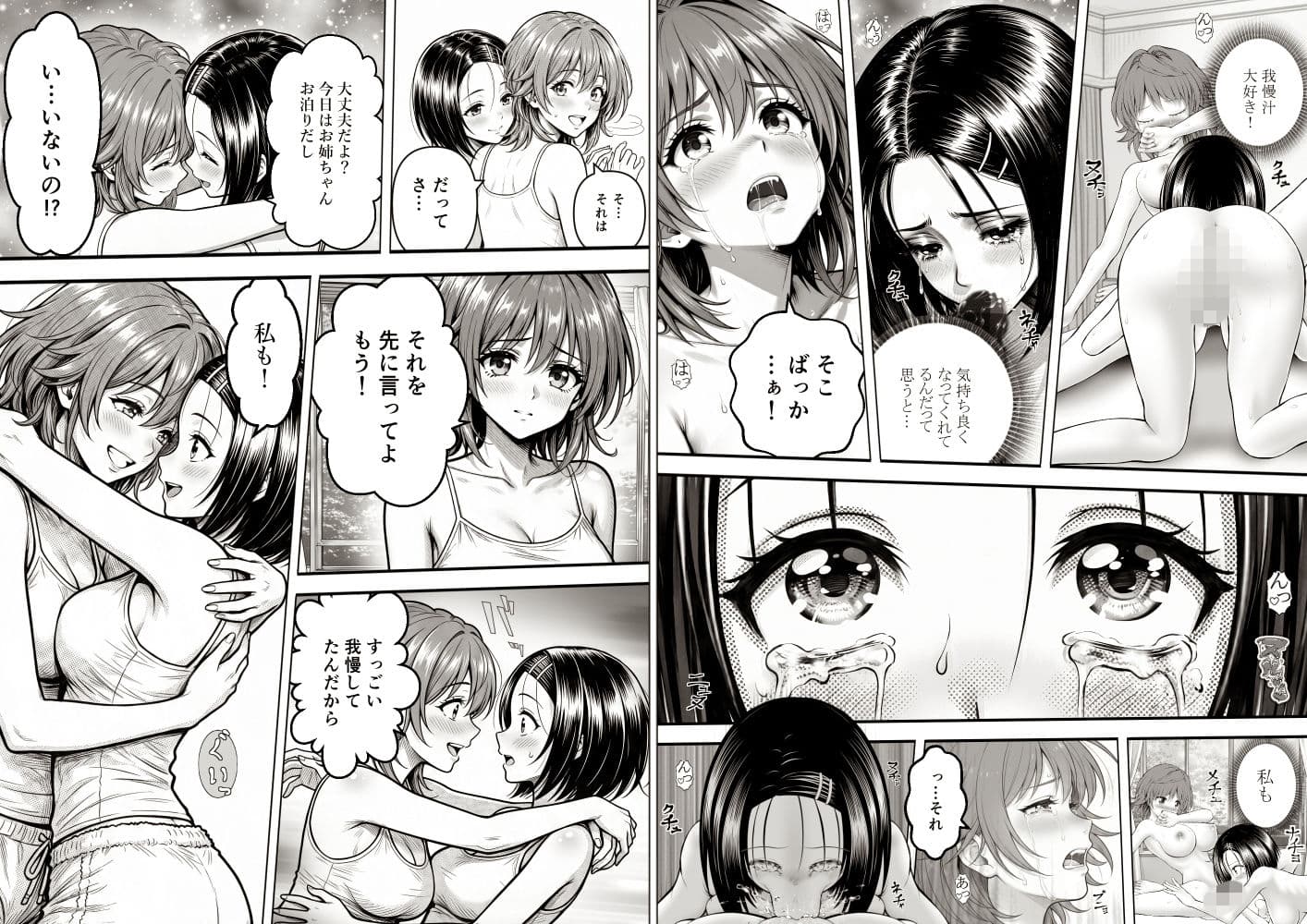 あらぶる〜一日中えっちぃする総集編〜 サンプル 5