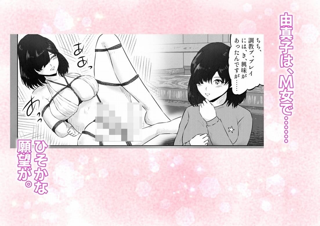 エレベーターに閉じ込められて！ 爆乳M女の初エッチを手伝うことになった話   2話（全4話） サンプル 2