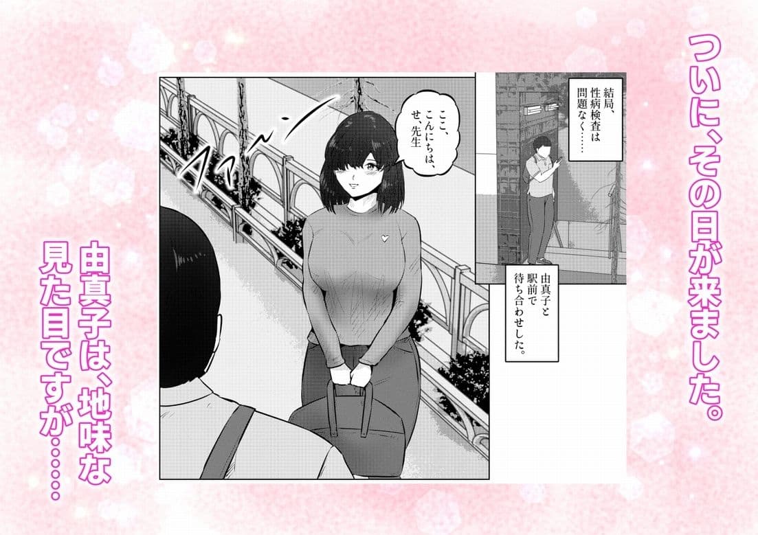 エレベーターに閉じ込められて！ 爆乳M女の初エッチを手伝うことになった話   2話（全4話） サンプル 4