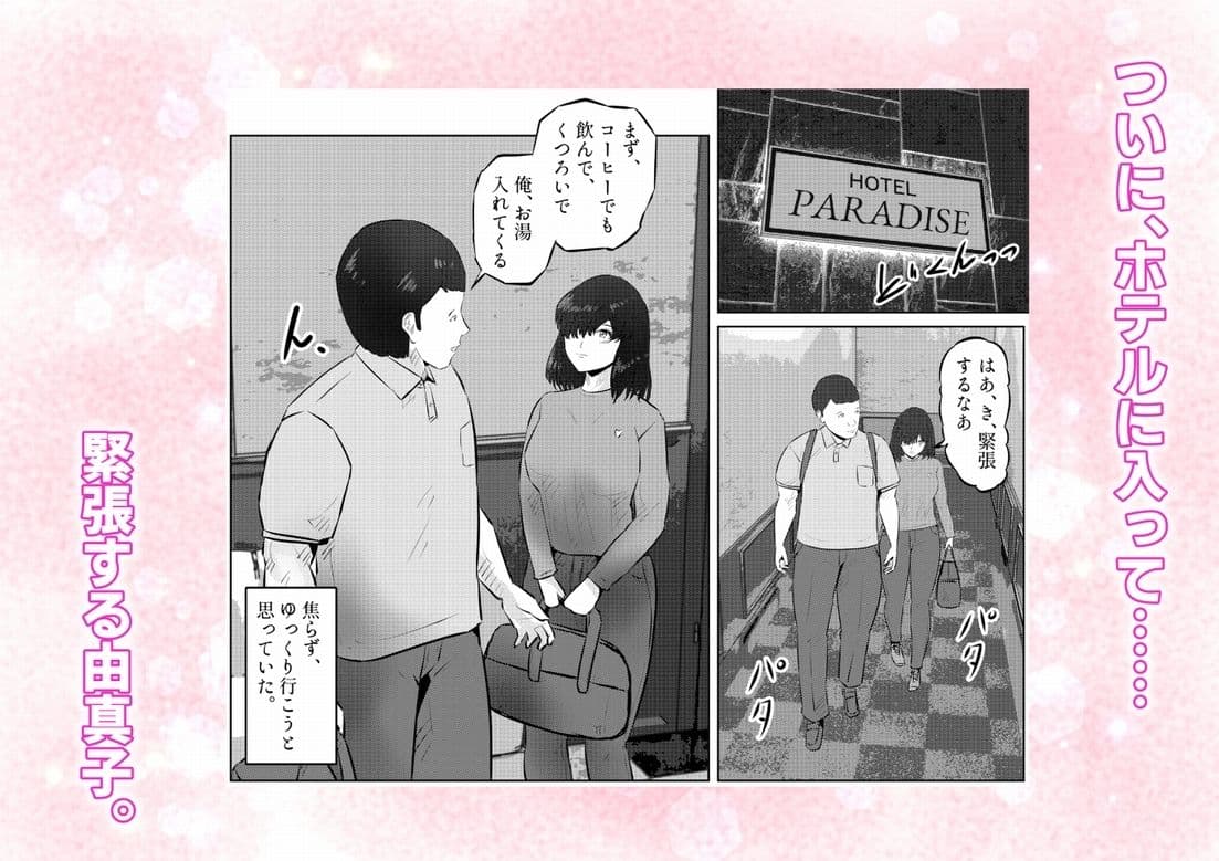 エレベーターに閉じ込められて！ 爆乳M女の初エッチを手伝うことになった話   2話（全4話） サンプル 6