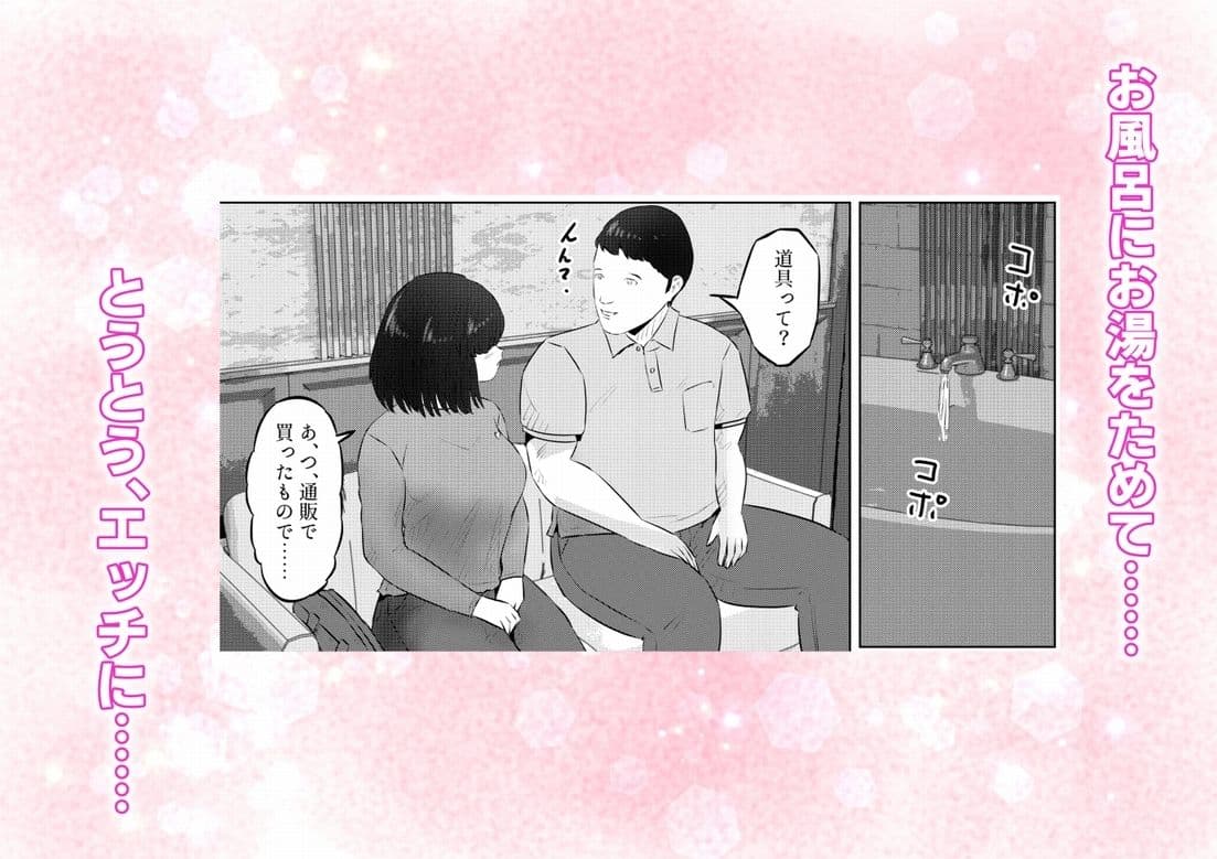 エレベーターに閉じ込められて！ 爆乳M女の初エッチを手伝うことになった話   2話（全4話） サンプル 7