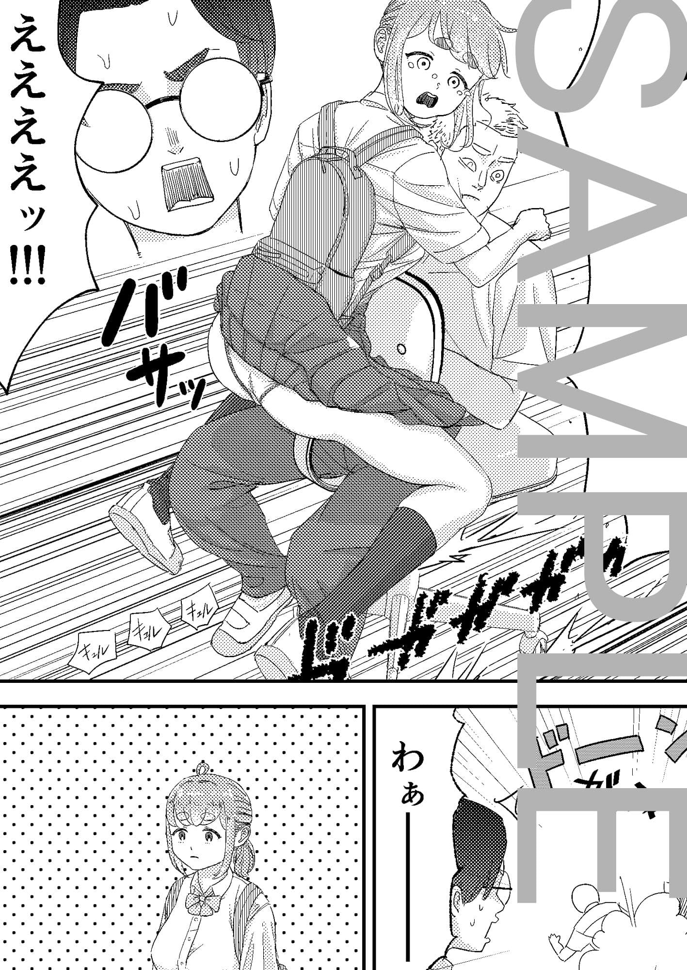 彼女はラッキースケベに愛されすぎている サンプル 4