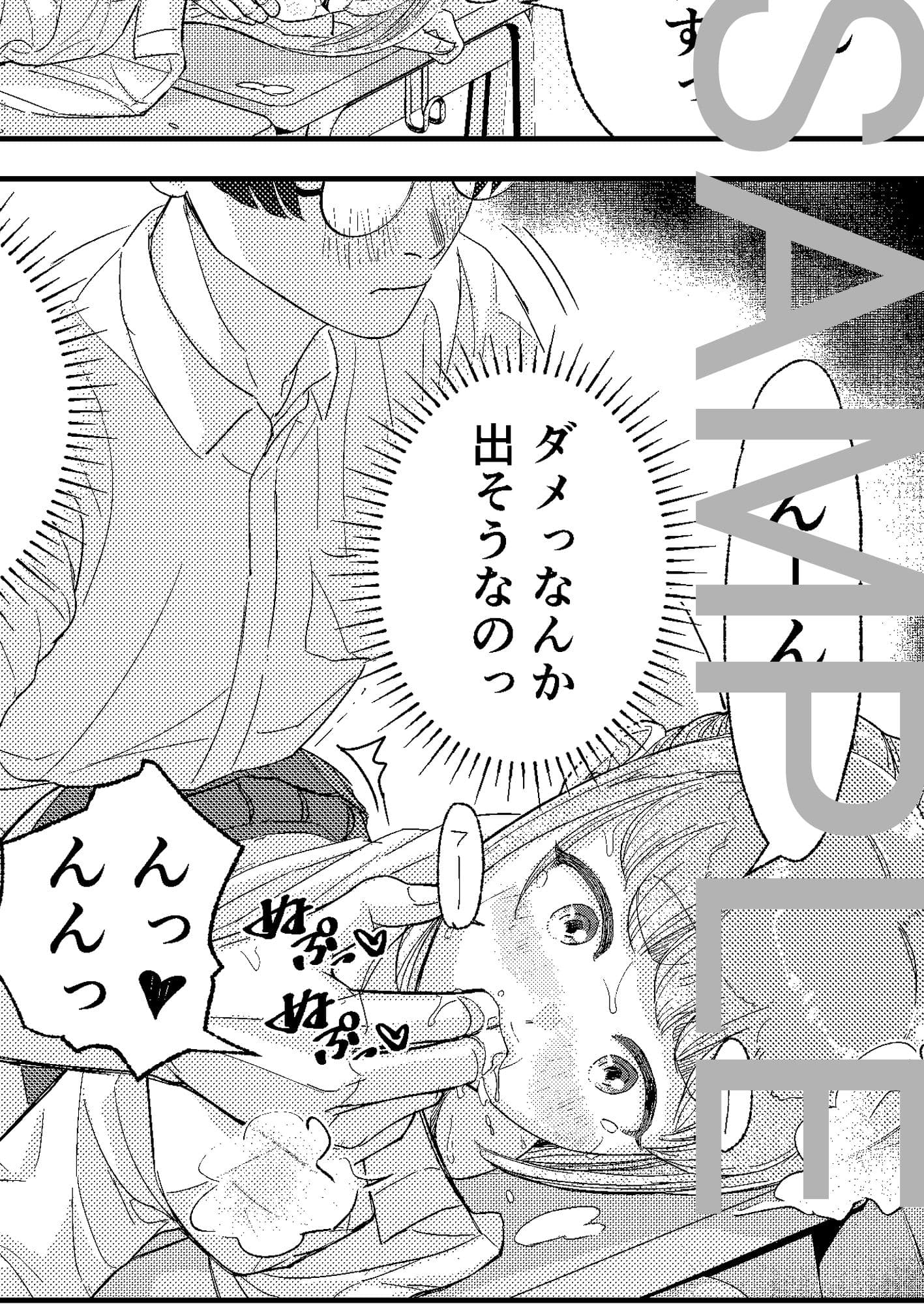彼女はラッキースケベに愛されすぎている サンプル 8
