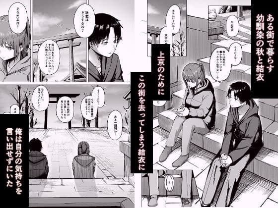 愛が実りますように サンプル 1