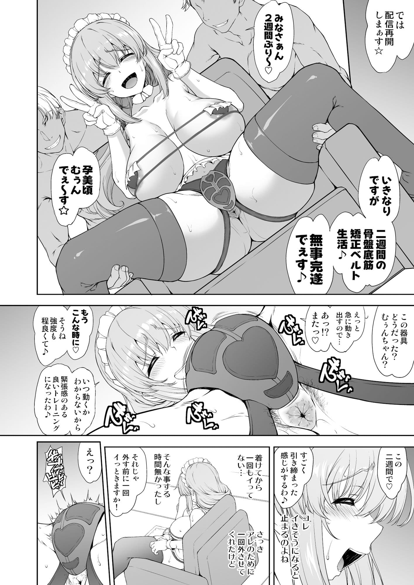騙され主婦はドスケベ裏配信で生き恥晒して頑張りたい!お宅訪問!実践種付編 サンプル 2