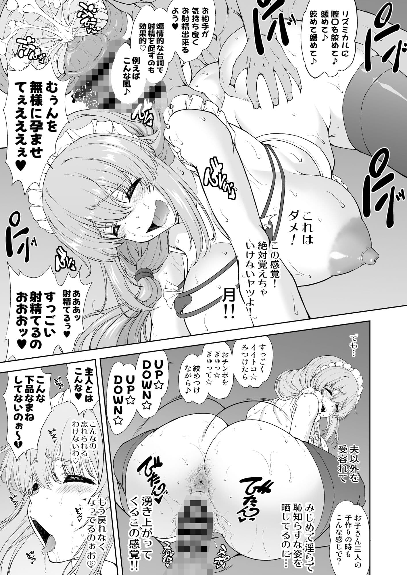騙され主婦はドスケベ裏配信で生き恥晒して頑張りたい!お宅訪問!実践種付編 サンプル 4