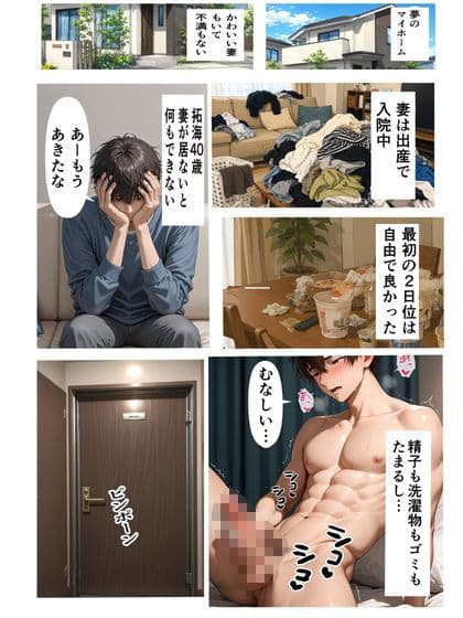 女子校生の義妹がエロ過ぎて妻の留守中欲求不満解消の…濃厚エッチしてしまった話 サンプル 1