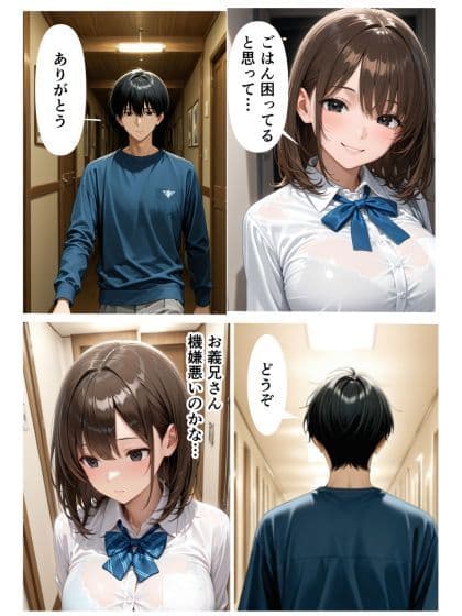 女子校生の義妹がエロ過ぎて妻の留守中欲求不満解消の…濃厚エッチしてしまった話 サンプル 3