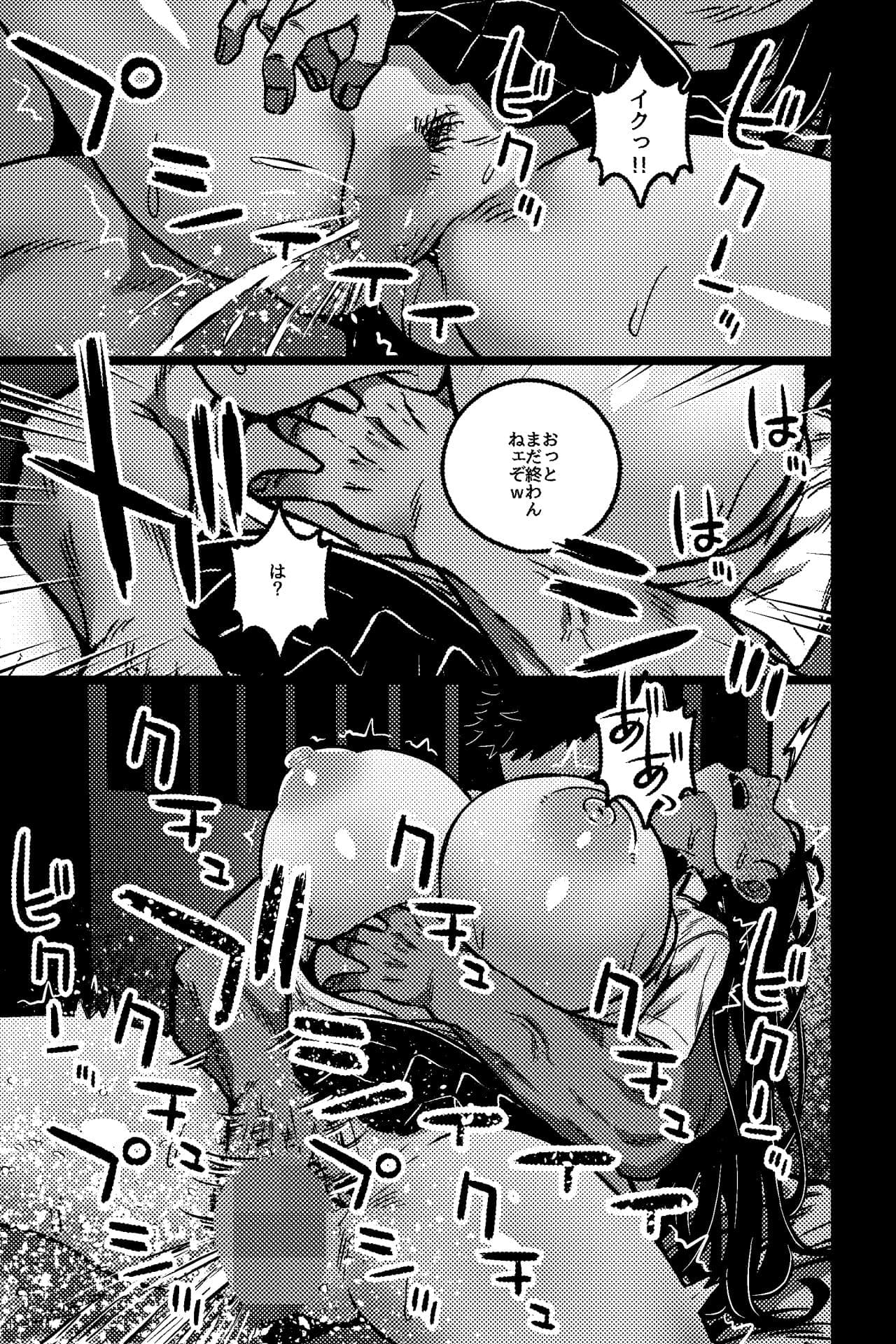 僕の彼女は不良に弱みを握られている2 サンプル 3