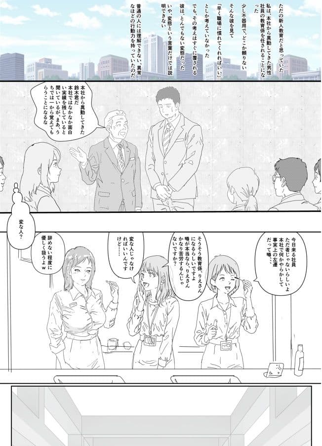 私の乳首は雑魚乳首 サンプル 2