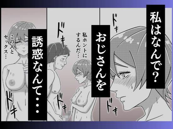 電車で隣に座ってきた女にメモを渡されて…『本章編』 サンプル 1