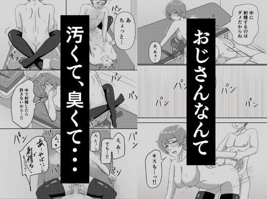 電車で隣に座ってきた女にメモを渡されて…『本章編』 サンプル 3