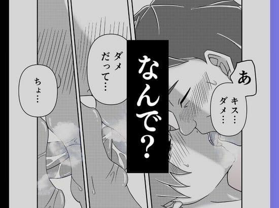 電車で隣に座ってきた女にメモを渡されて…『本章編』 サンプル 5