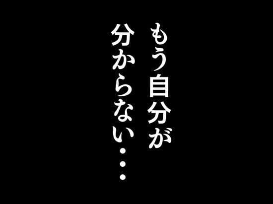 電車で隣に座ってきた女にメモを渡されて…『本章編』 サンプル 6