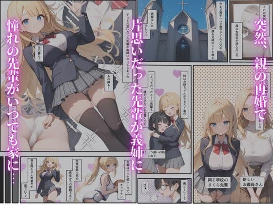 ヤラせてくれる義姉 〜冴えないボクが義姉をオナホ扱いする話〜 サンプル 1