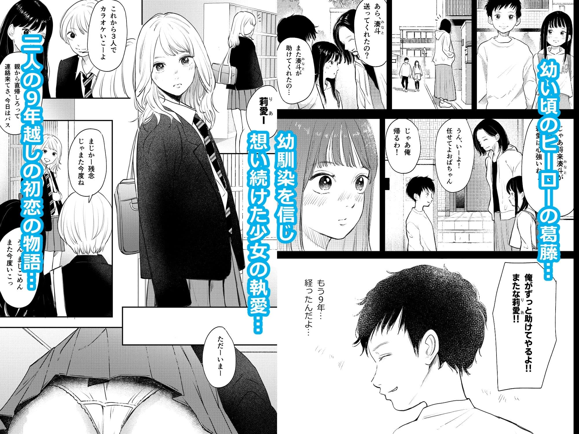 性春レモン〜莉愛編〜 サンプル 1