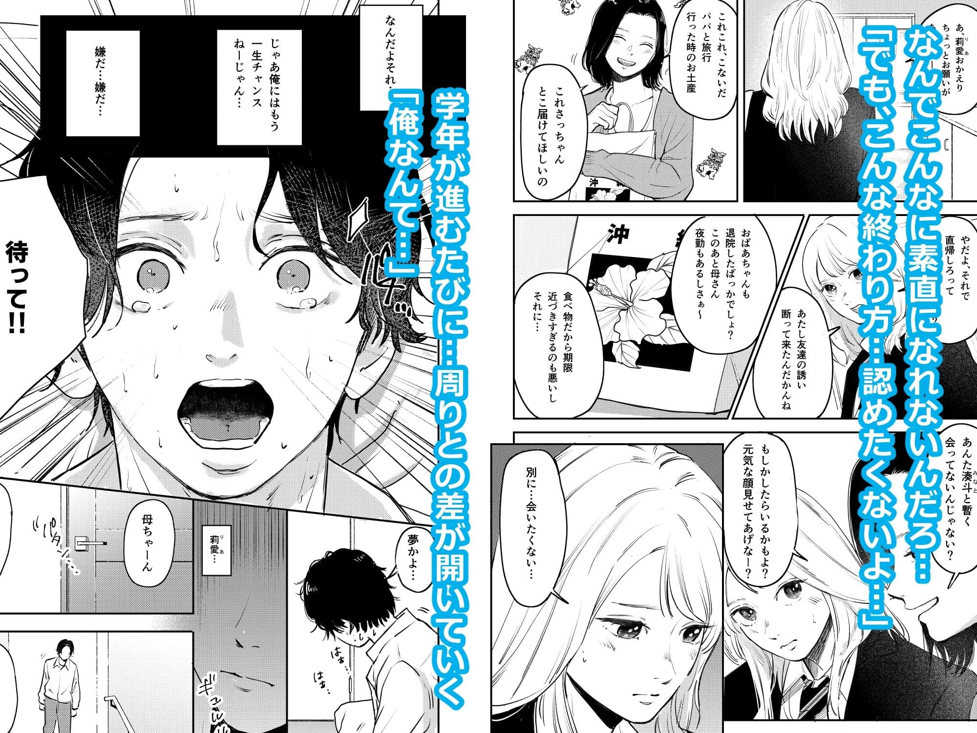 性春レモン〜莉愛編〜 サンプル 2