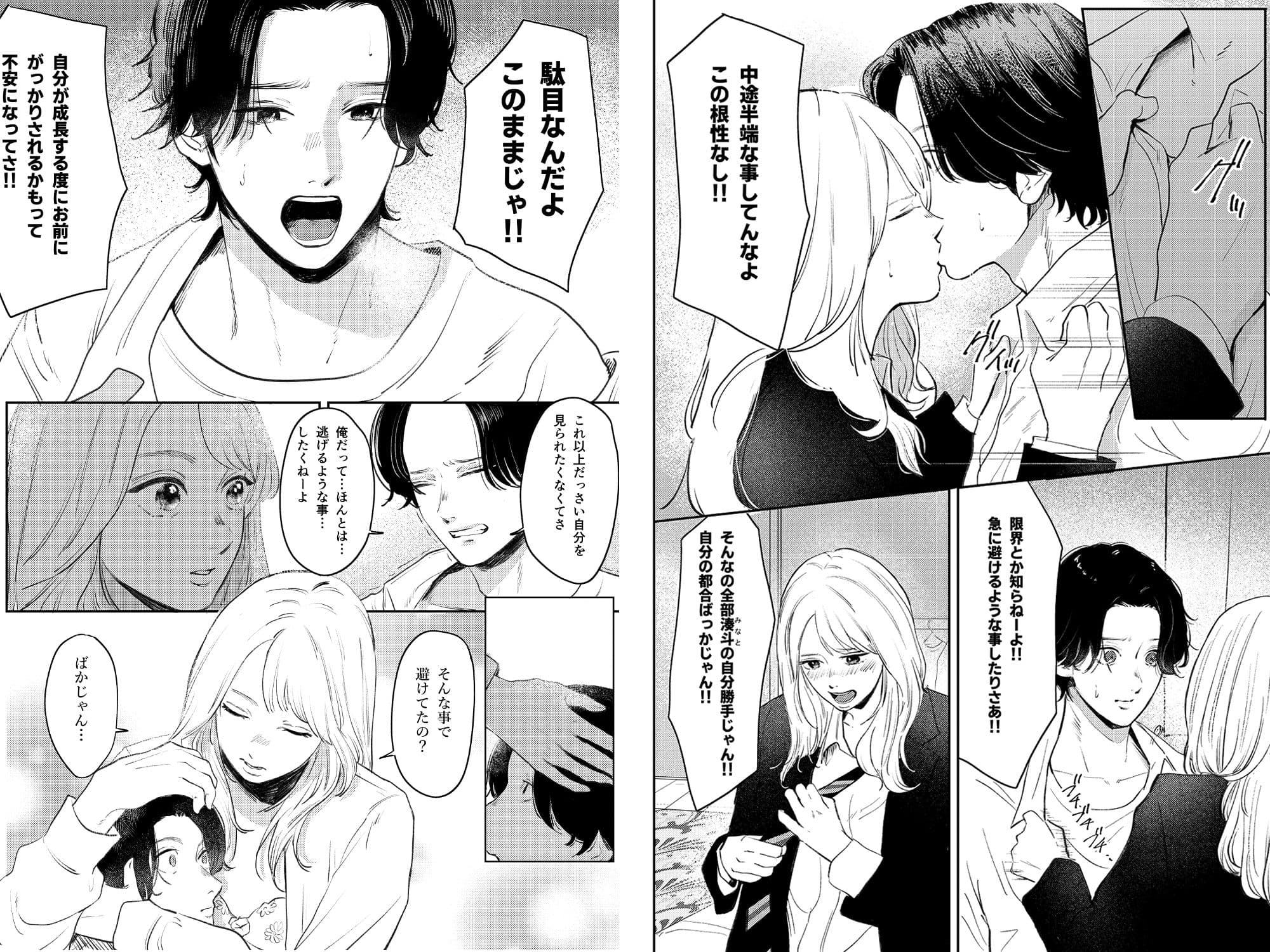 性春レモン〜莉愛編〜 サンプル 3