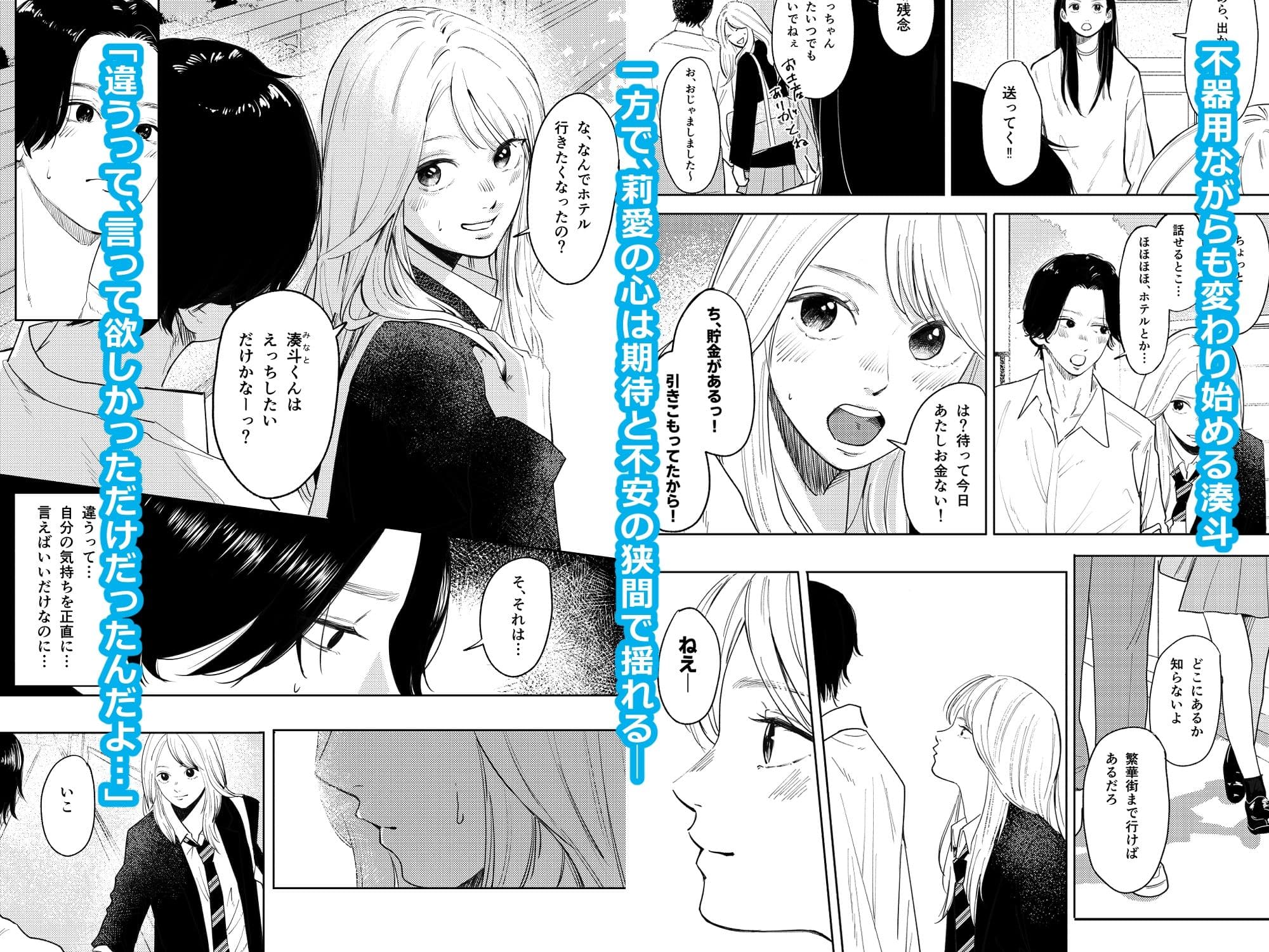 性春レモン〜莉愛編〜 サンプル 7