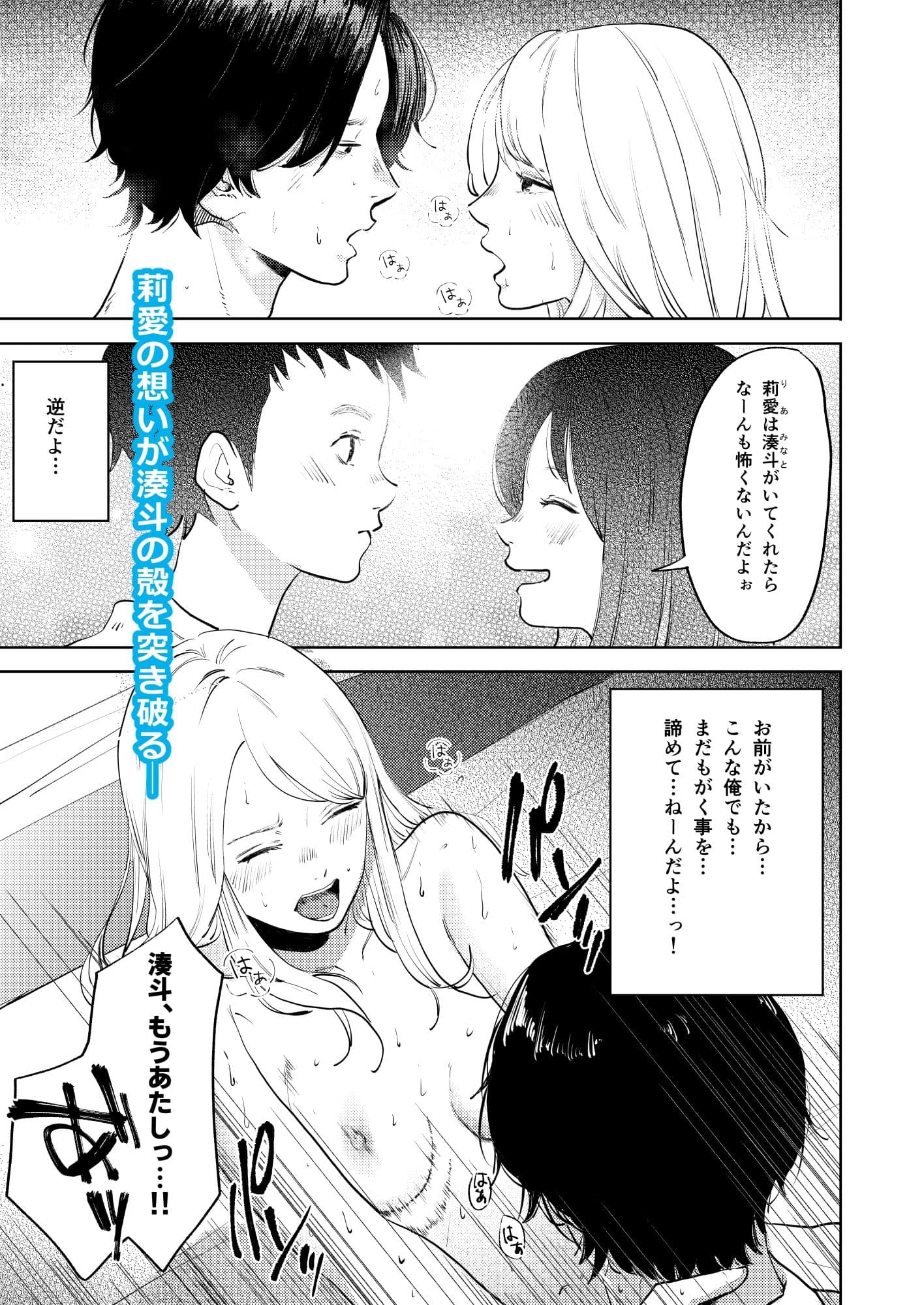 性春レモン〜莉愛編〜 サンプル 9