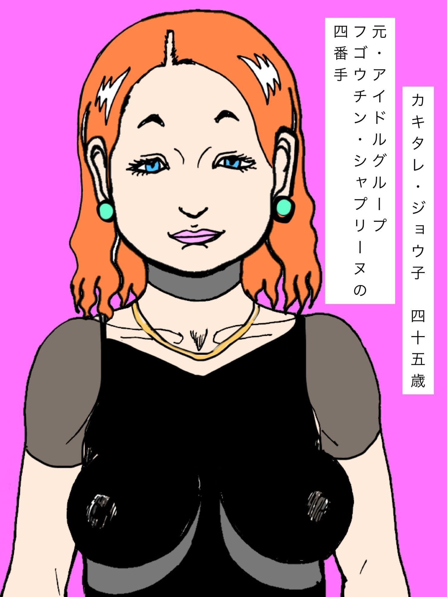 元アイドル熟女若チンテイスティング サンプル 1