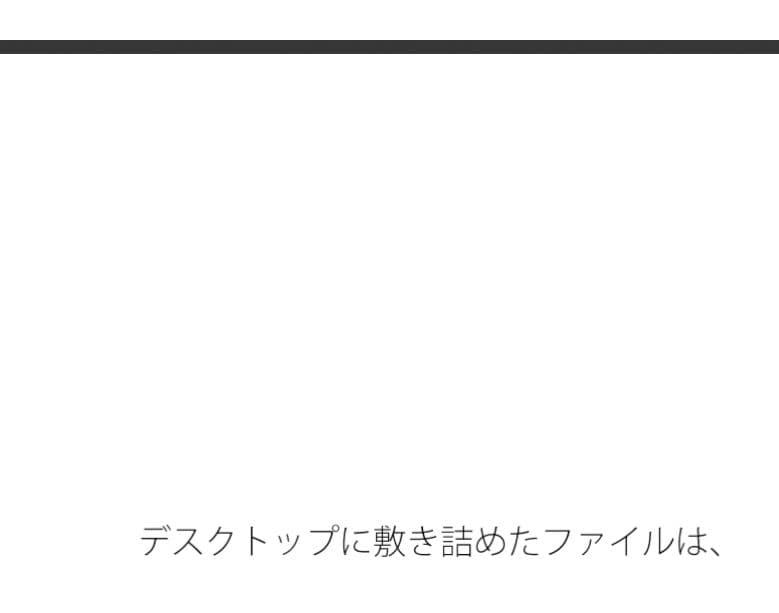 付随の大変さを連れて・・シンプルへ向かうゴールはまだ先が伸びていく  家の隣小さなトンネルの向こうの現実 サンプル 1