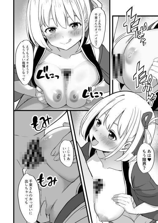 リコリスのえっちなほん7 サンプル 2