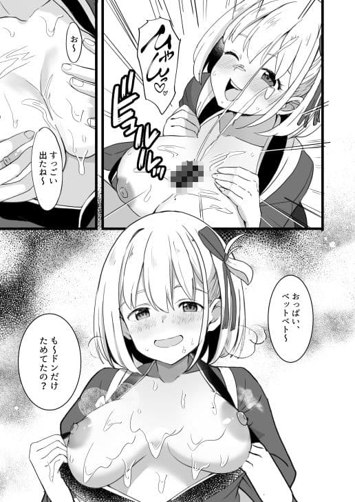 リコリスのえっちなほん7 サンプル 3