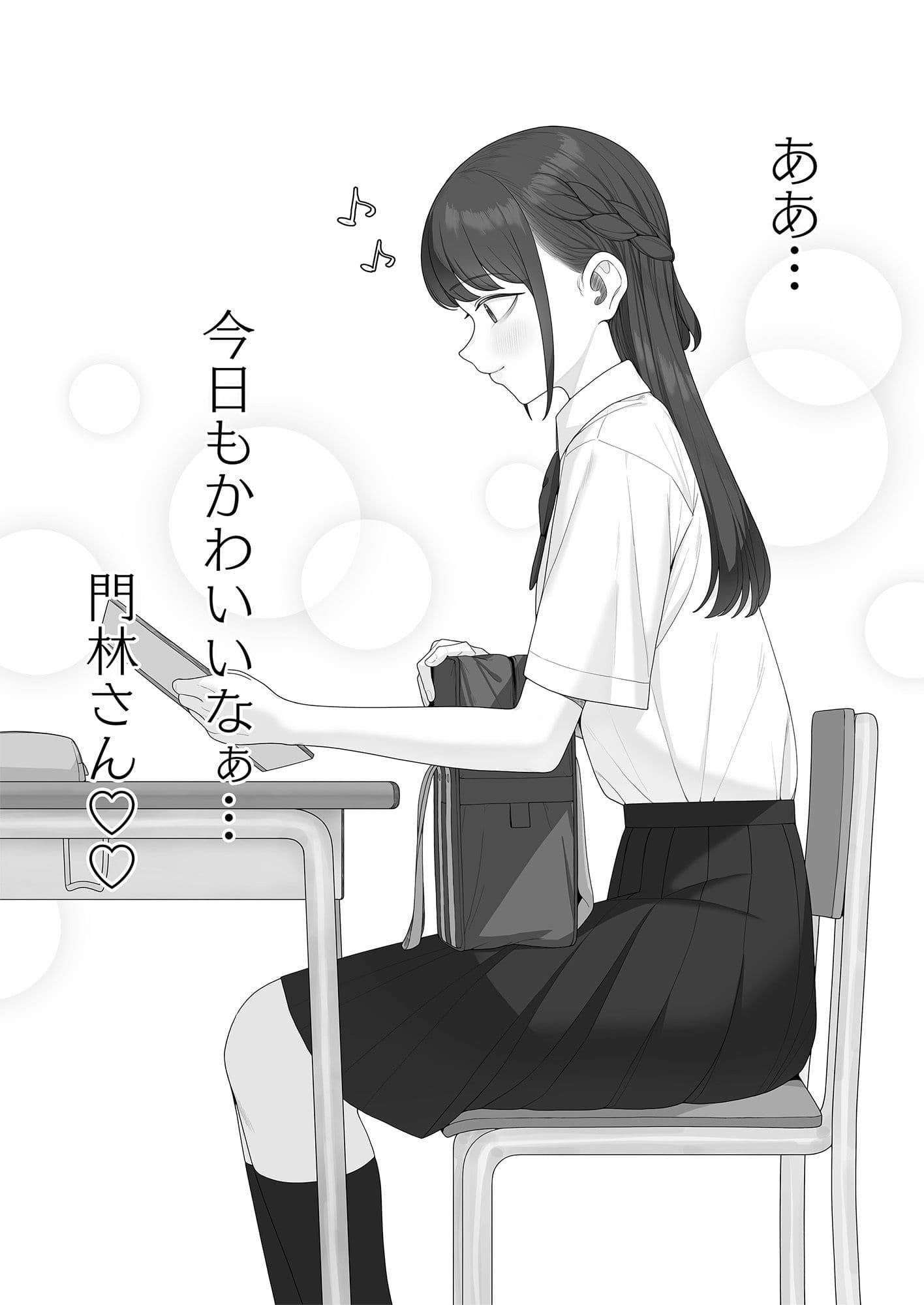 キミとエッチするのに百万円は安すぎる！？ サンプル 1