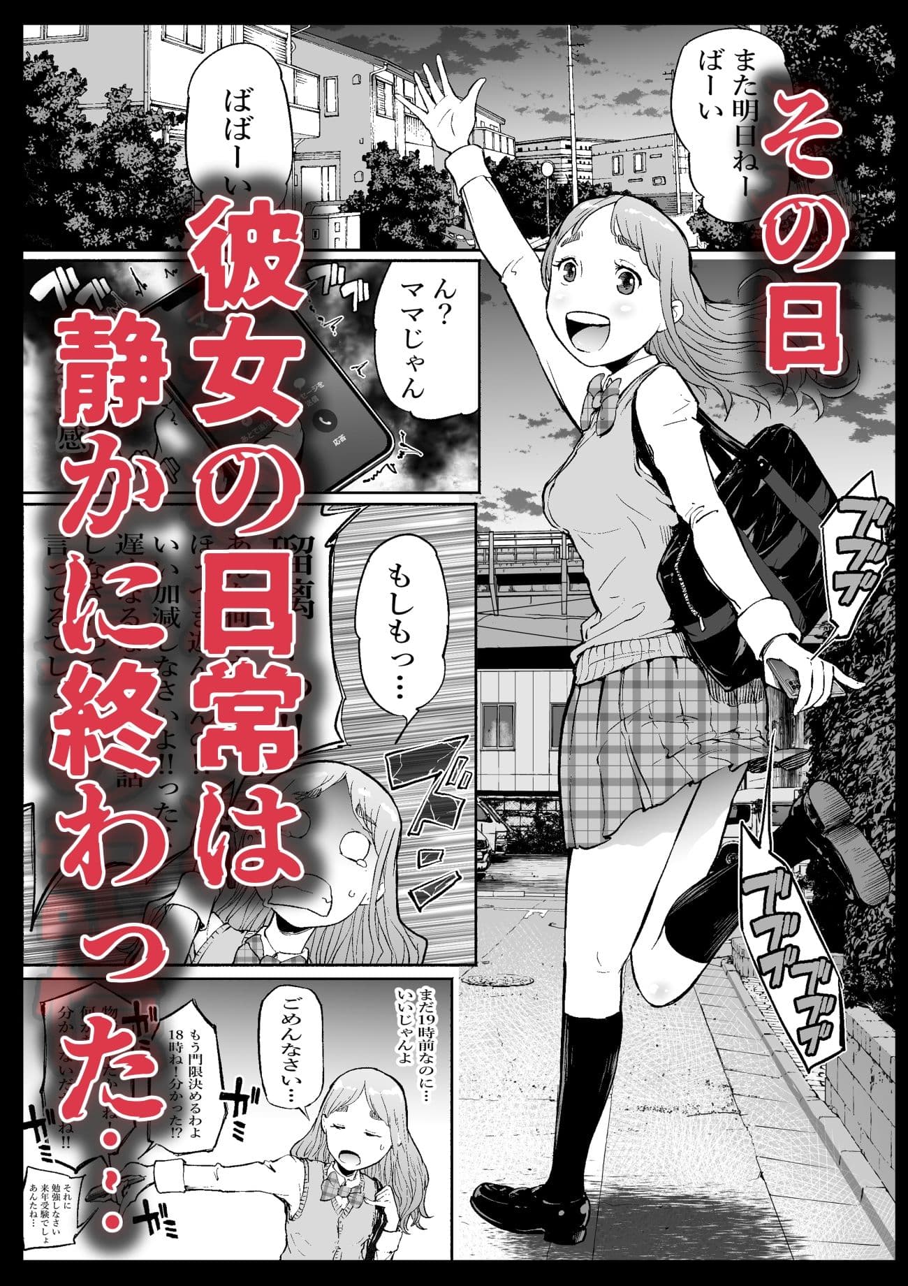 孕圓盤  廃星人  未知の霹靂 サンプル 1