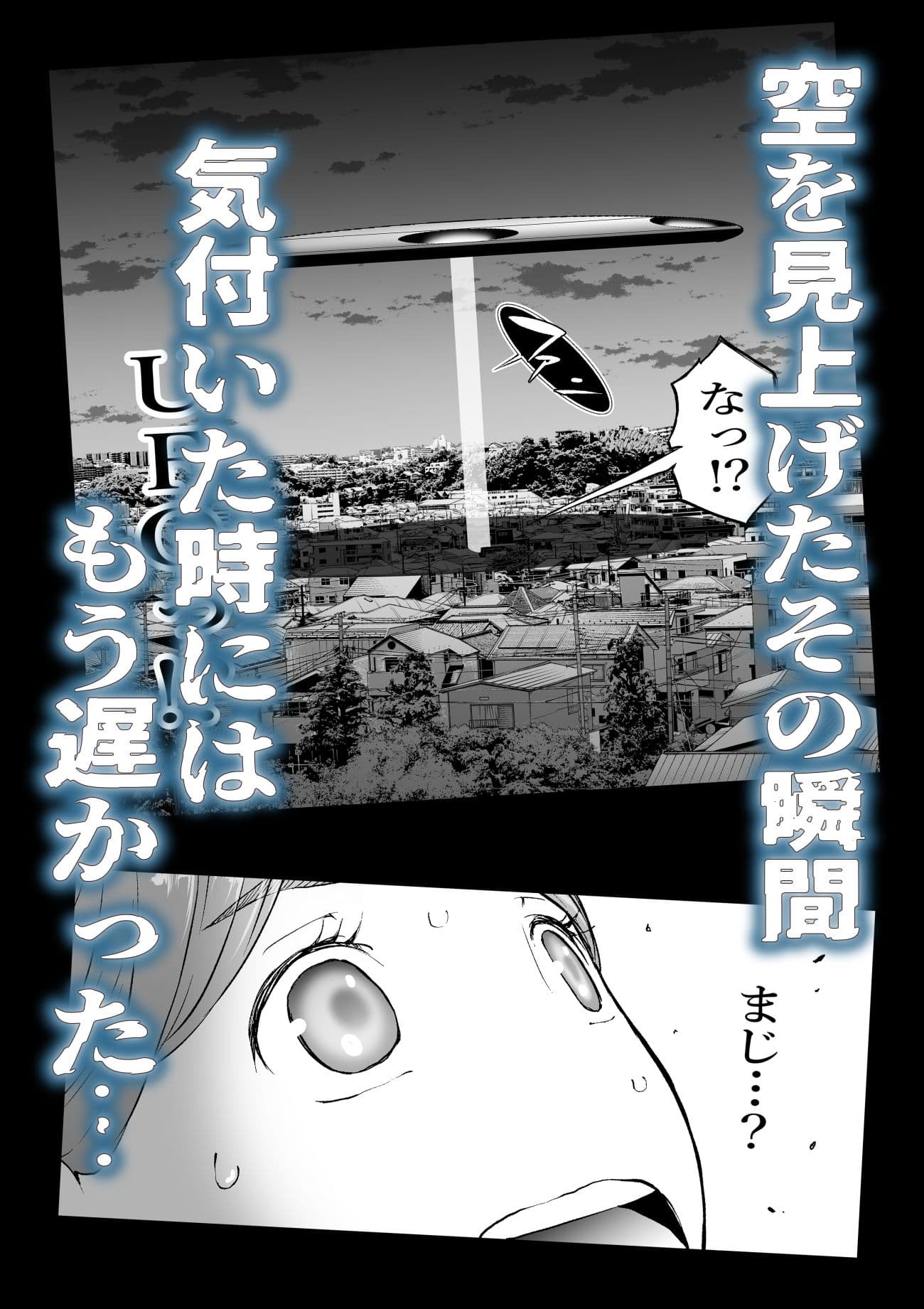 孕圓盤  廃星人  未知の霹靂 サンプル 2