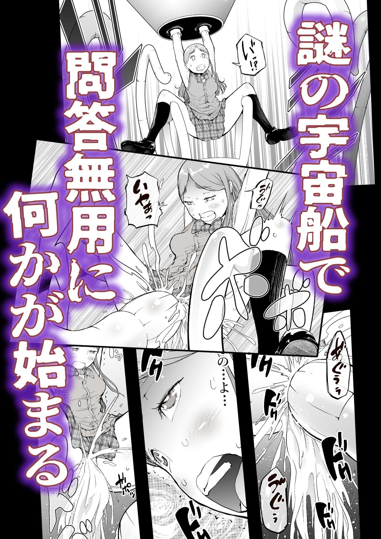 孕圓盤  廃星人  未知の霹靂 サンプル 3