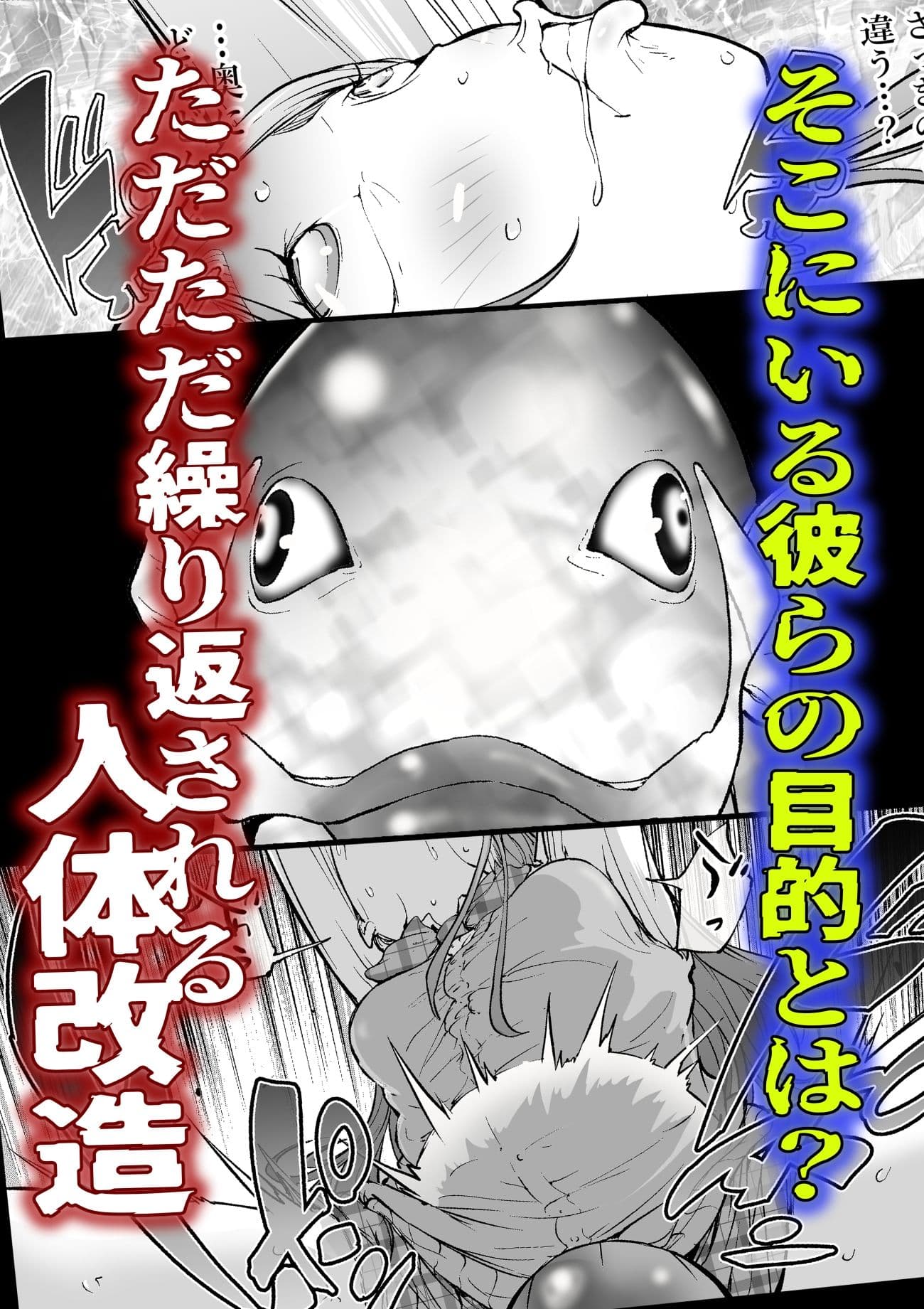 孕圓盤  廃星人  未知の霹靂 サンプル 4