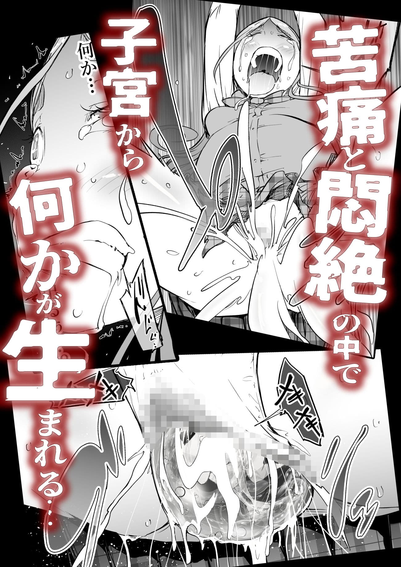 孕圓盤  廃星人  未知の霹靂 サンプル 5