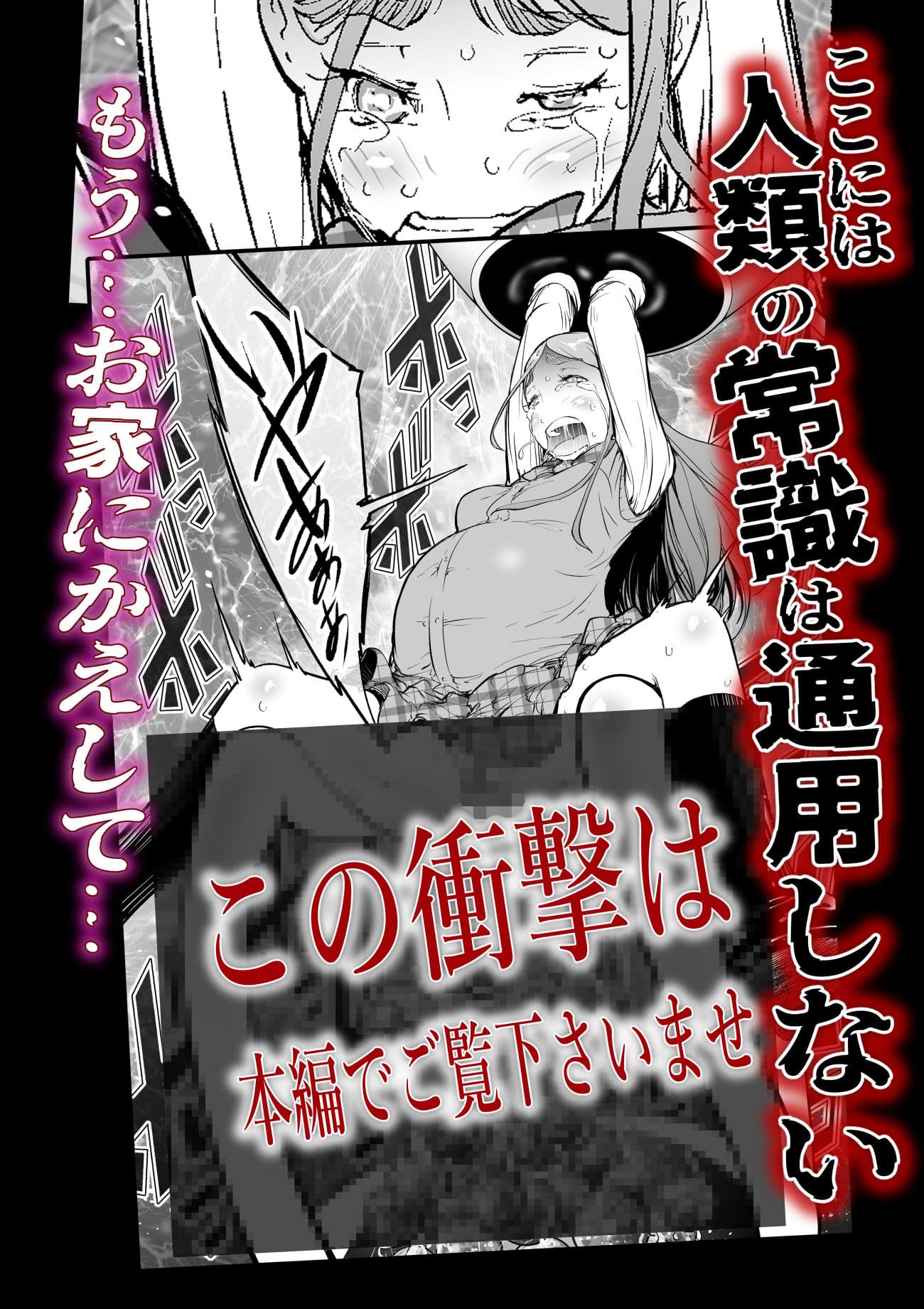 孕圓盤  廃星人  未知の霹靂 サンプル 6