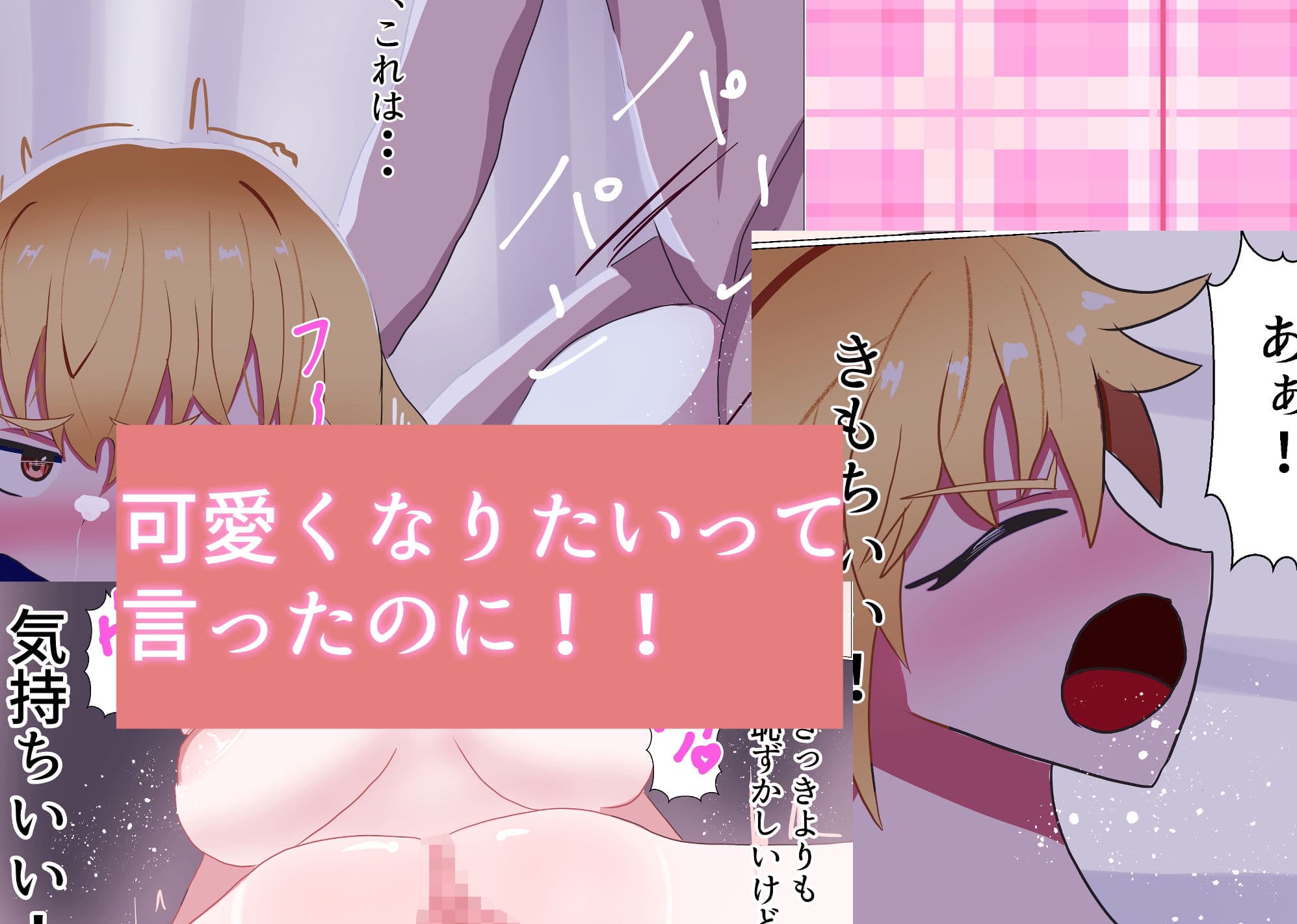 TS陰キャとTSヤンキーと処女喪失 サンプル 7
