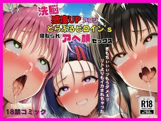 【総集編】とらぶるパロディ＜5作品・本編304ページ＞ サンプル 3