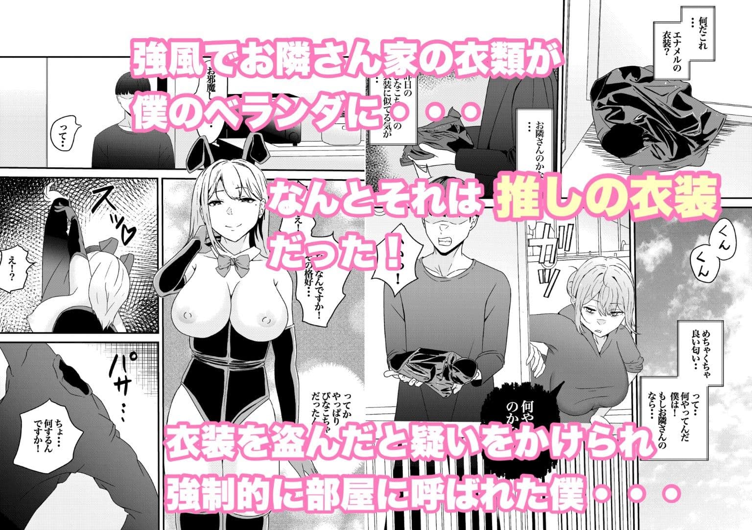 乳のデカイお隣のシンママが推しのコスプレイヤーだった！ サンプル 2