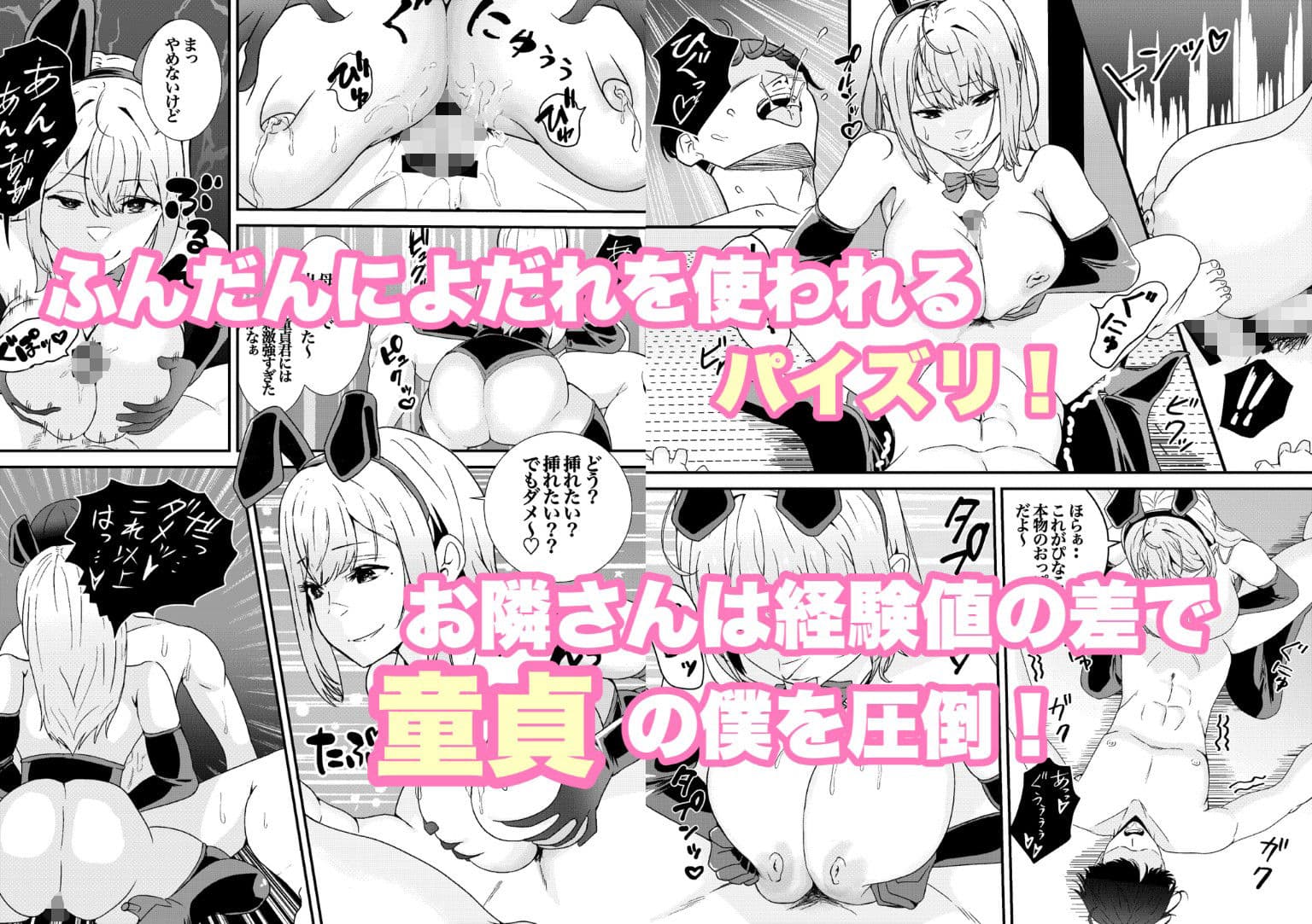 乳のデカイお隣のシンママが推しのコスプレイヤーだった！ サンプル 4