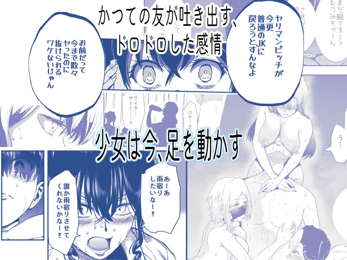 ギャルのみせしめ サンプル 9