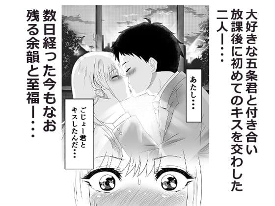 その着せ替え人形は寝取られる 〜第二章〜キモオタ先生の催●で好きな人と誤認し調教されるまで サンプル 1