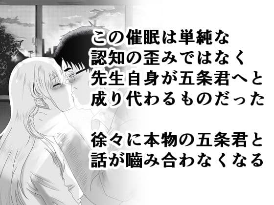 その着せ替え人形は寝取られる 〜第二章〜キモオタ先生の催●で好きな人と誤認し調教されるまで サンプル 3