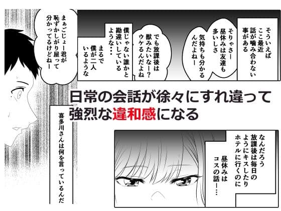 その着せ替え人形は寝取られる 〜第二章〜キモオタ先生の催●で好きな人と誤認し調教されるまで サンプル 4