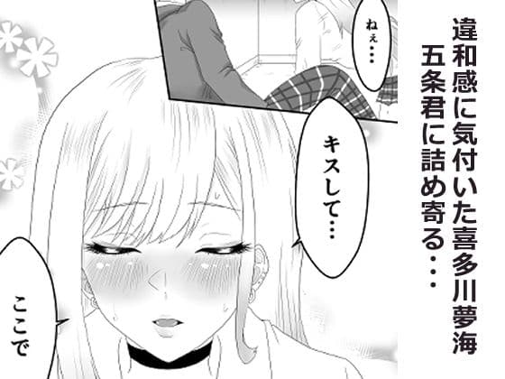 その着せ替え人形は寝取られる 〜第二章〜キモオタ先生の催●で好きな人と誤認し調教されるまで サンプル 6